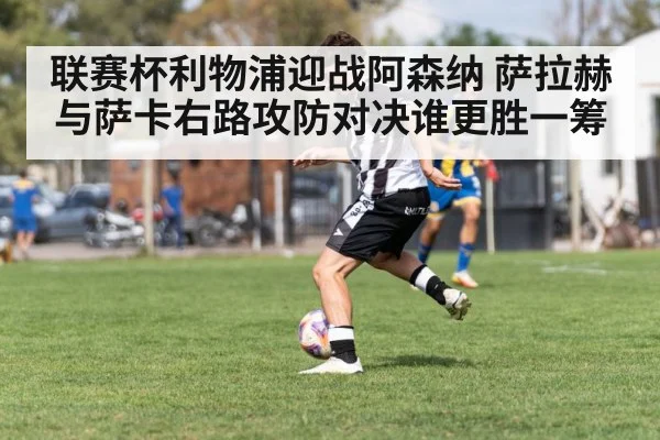soccer winger dribbling ball